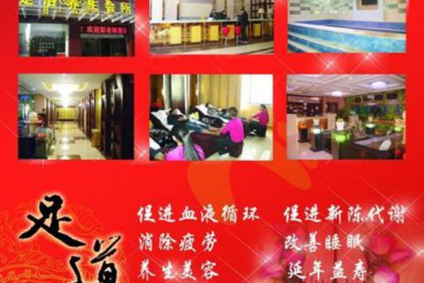 长沙和硕按摩：养生休闲新体验